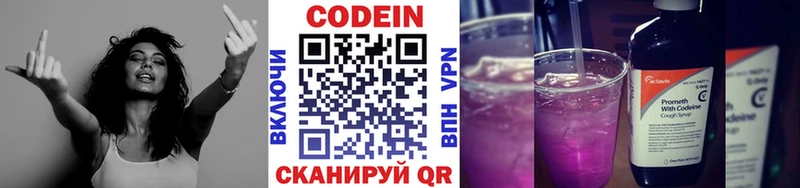 блэк спрут сайт  где купить наркотик  Дивногорск  Кодеин Purple Drank 