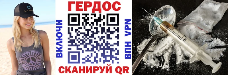 где можно купить   Дивногорск  ГЕРОИН VHQ 
