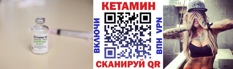 КЕТАМИН VHQ  Дивногорск 