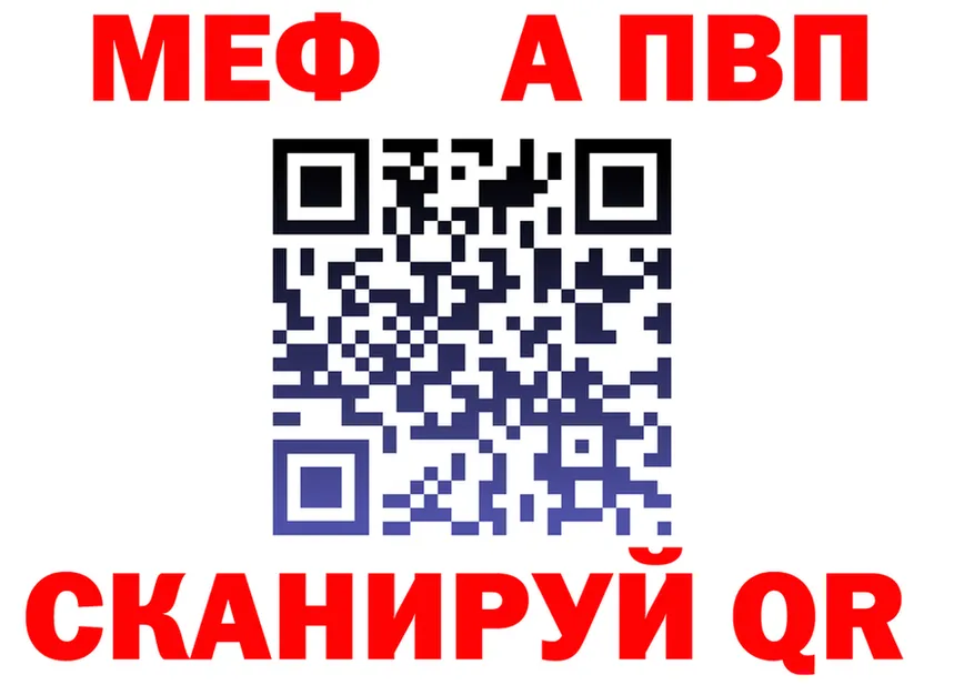 МЕФ мука зеркало площадка мега Дивногорск