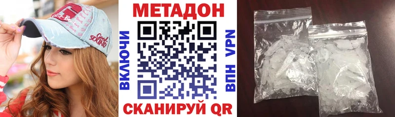 что такое   Дивногорск  Метадон VHQ 